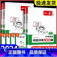英语 通用版 小学五年级 [正版] 小学英语阅读训练100篇 三年级四年级五年级六年级上册下册 小学生英语阅读课内课外阅