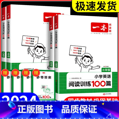 英语 通用版 小学五年级 [正版] 小学英语阅读训练100篇 三年级四年级五年级六年级上册下册 小学生英语阅读课内课外阅