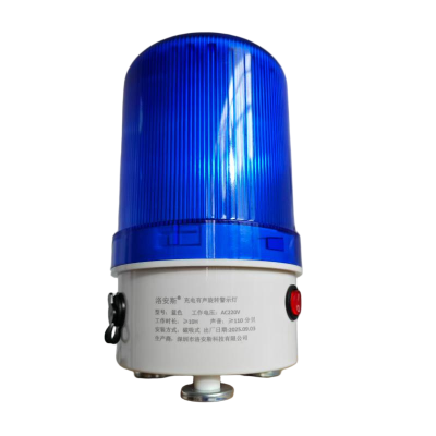 洛安斯 充电有声旋转警示灯 蓝色 个