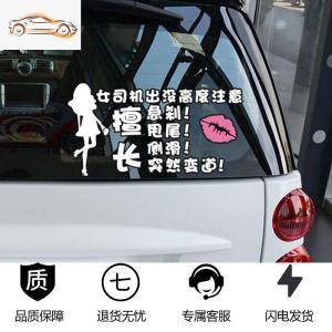 [补贴10%]新手上路车贴创意文字实习女司机请多关照贴纸搞笑警示提示反光贴汽车车贴