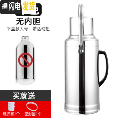 三维工匠不锈钢外壳家用热水瓶外壳学生用暖瓶暖壶暖水瓶保温瓶玻璃内胆 8磅3.2平盖外壳没内胆送密封圈,瓶塞