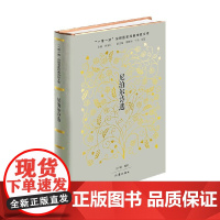 尼泊尔诗选 王子豪 著 文学