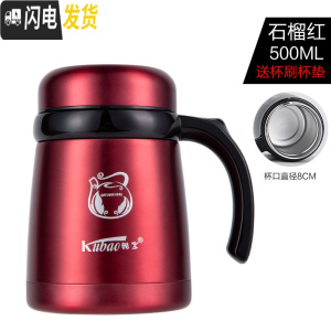 三维工匠办公室大肚保温杯大容量不锈钢水杯男女士有手柄带把杯子茶杯定制 级版石榴红