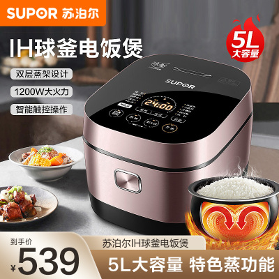 苏泊尔(SUPOR) 电饭煲电饭锅IH电磁加热智能预约5L触摸操控精铁球釜家用智能 SF50HC750