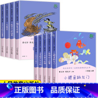 [人教版]快乐读书吧二年级上下册(全9册) [正版]老师快乐读书吧人教版 小鲤鱼跳龙门全套5册二年级上册人民教育出版社阅