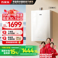 万家乐安睡洗燃气热水器JSQ25-13S9 PRO(F)天然气13升8A超一级恒温水伺服玻璃面板防冻