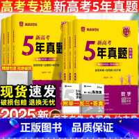 语数英物化生6本 新高考 [正版]2025版乐考卷五年高考真题汇编高考真题卷新高考卷全国卷语文数学英语物理化学生物政治历