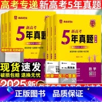 语数英物化生6本 新高考 [正版]2025版乐考卷五年高考真题汇编高考真题卷新高考卷全国卷语文数学英语物理化学生物政治历
