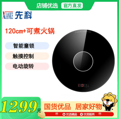 先科暖菜板加热饭菜保温板多功能餐桌垫电动旋转热菜神器[黑色120电磁炉款+火锅+电动旋转(金属包边)]无语音功能