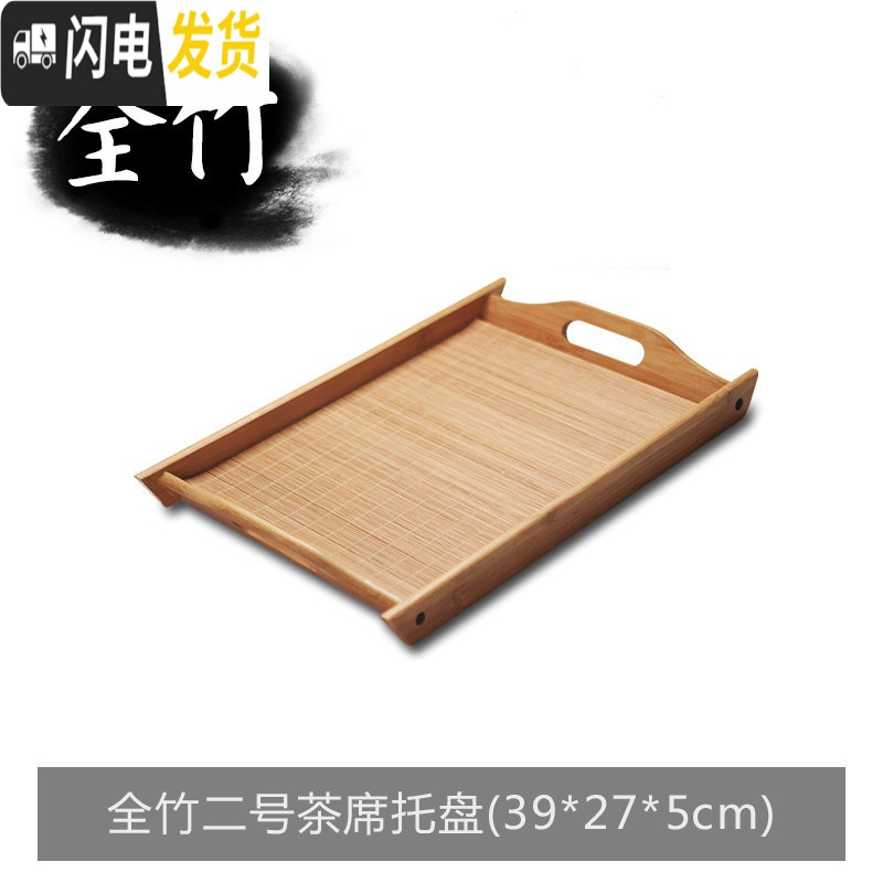 三维工匠竹制茶盘功夫茶具家用日式竹托盘简约长方形大小号茶台茶托茶海木 全竹二号茶席托盘