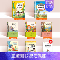 [7册]二下必读5册+口算+字帖(赠阅读手册) [正版]全套老师二年级下上册必读课外书注音版课外阅读神笔马良七色花和大人