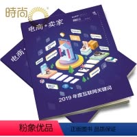 [正版]电商卖家2024年7月起订全年杂志订阅新刊 1年共12期