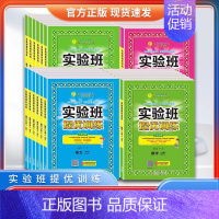 [2本套装]语数-北师版 一年级下 [正版]2023江苏实验班提优训练二年级下册三年级语文人教版RJ数学苏教版SJ英语译