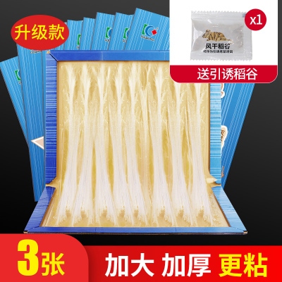[补贴10%]大老鼠夹捕鼠器老鼠贴超强力粘鼠板正品抓驱鼠捉家用室内灭鼠神器 3张加大加厚[升级款]