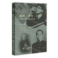 [N]越境身份文学(铜锣及其主要同人研究)-9787522834320
