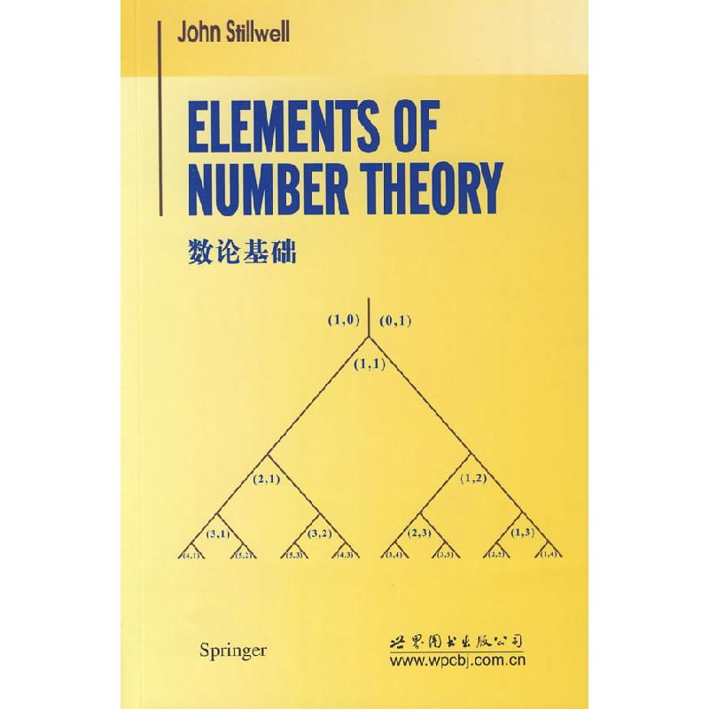 正版新书]数论基础(美)史迪威9787510004674