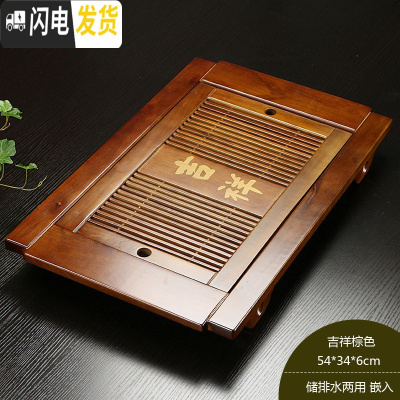三维工匠茶具茶盘实木制托盘抽屉式长方形大小号迷你家用简约客厅茶台茶海 吉祥棕54*34*6cm
