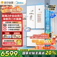 美的(Midea)熊墩墩Pro600法式多门四门双系统嵌入式除菌一级能效制冰电冰箱BCD-600WUFIPZM(E)白