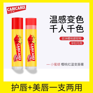 小蜜缇润唇膏修护唇膜美滋润国保湿防干裂去皮淡化唇纹男女