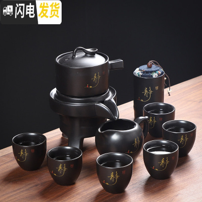 三维工匠懒人功夫茶具套装家用简约紫砂茶杯复古半全自动创意茶道泡茶杯 静字黑釉茶具+茶叶罐(高杯)