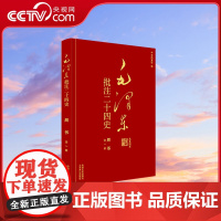 [央视网]毛泽东批注二十四史 周书 全1册 中国文史出版社 SS