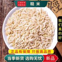 甄选干货正品糙米100克黑红燕麦荞麦黄金粗五谷杂粮饭9260