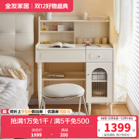 全友家居梳妆台斗柜一体现代奶油风卧室床头桌化妆镜妆台小户型