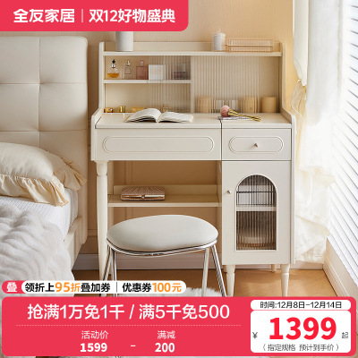 全友家居梳妆台斗柜一体现代奶油风卧室床头桌化妆镜妆台小户型