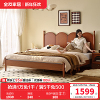 全友家居中古风小户型卧室家具实木床脚宽大床靠家用双人床
