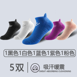舒跑袜子男春夏季棉袜运动袜吸汗毛巾底加厚跑步短袜毛圈袜女