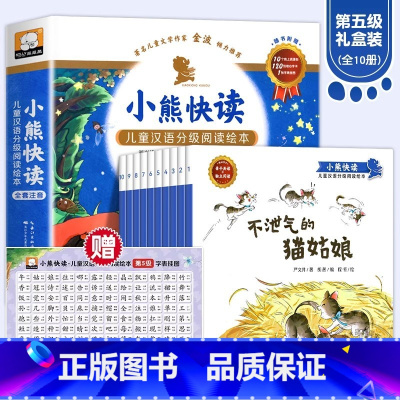 [全套10册]国内获奖读物⑤ [正版]一年级阅读课外阅读书注音带拼音识字儿童绘本小马过河故事书幼小衔接1年级上册小学生书