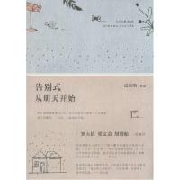 正版新书]告别式从明天开始张家瑜9787505987449
