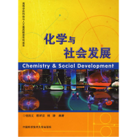 正版新书]高等学校科技与人文素质教育系列读本·安徽省高等学校