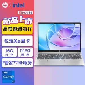 惠普(HP)星Book15 15.6英寸大屏办公轻薄本笔记本电脑(i7-13620H 16G 512GB E管家7*24小时服务)银色