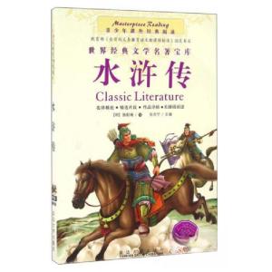 正版新书]水浒传[明]施耐庵 著;张合宁 编9787563494835