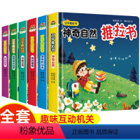 全6册汉字推拉书 [正版]我的第一本识字启蒙书全6册识字机关书幼儿认汉字300字婴儿推拉洞洞书2-3岁幼儿园阅读宝宝立体
