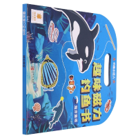 音像趣味磁力钓鱼书(海洋渔场)作者