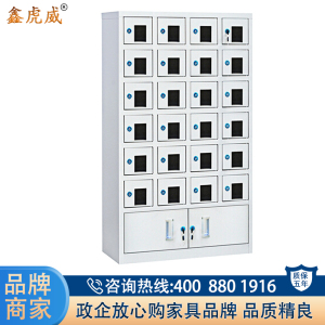 鑫虎威 办公家具手机存放柜30门对讲机管理柜手机保管箱存放箱手机保管寄存柜带下档无外门