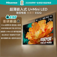 海信电视大薄荷E52Q 75吋 超薄机身 嵌入式电视 抗反光防眩光 超画质U+MiniLED壁纸电视75E52Q
