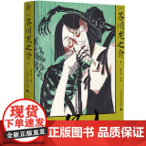 偶人（一頁文库·芥川龙之介文集05：妖异人间 经典再临）