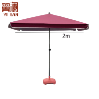 翼澜户外遮阳伞2m把