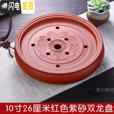 三维工匠潮汕紫砂陶瓷功夫茶具 储水干泡台茶盘 家用茶台简约小号托盘茶托 10英寸红茶盘(直径26厘米)送六君子茶巾