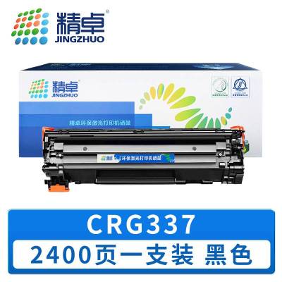 精卓 硒鼓 CRG337 支