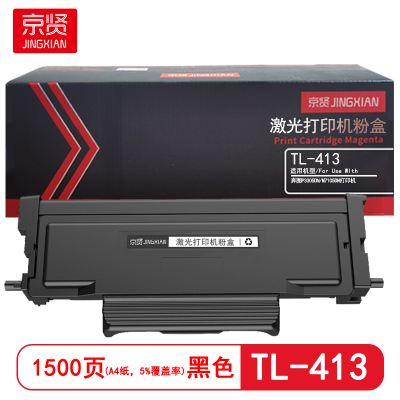 京贤 TL-413 打印量1500页 适用奔图P3305DN/M7105DN 粉盒 (计价单位:只) 黑色