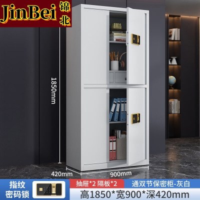 锦北保密柜加厚文件柜智能锁资料档案柜铁皮柜通双节带斗指纹锁常规款0.6mm