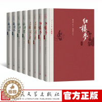 [醉染正版]四大名著珍藏版4种共8册 正版 附笔记本 布面精装 红楼梦+三国演义+西游记+水浒传 戴敦邦插图本 古典小说