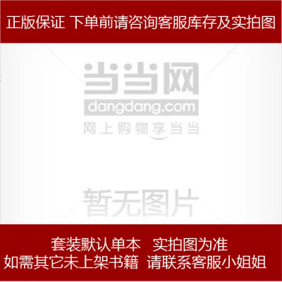 邓宝珊传王劲甘肃人民出版社发行部9787226031513