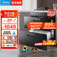 美的(Midea)90Q15S嵌入式高温消毒柜 家用小型智能不锈钢碗筷柜消毒碗柜高温 100L高温二星级消毒柜