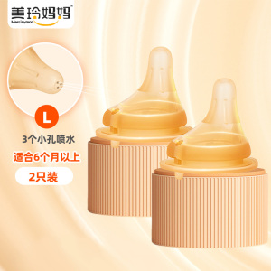 适用贝亲L号棕色偏心奶嘴2个装(适合6个月以上)宽口径新生儿超柔软防胀气宝宝断奶神器