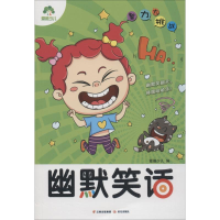 音像幽默笑话爱德少儿